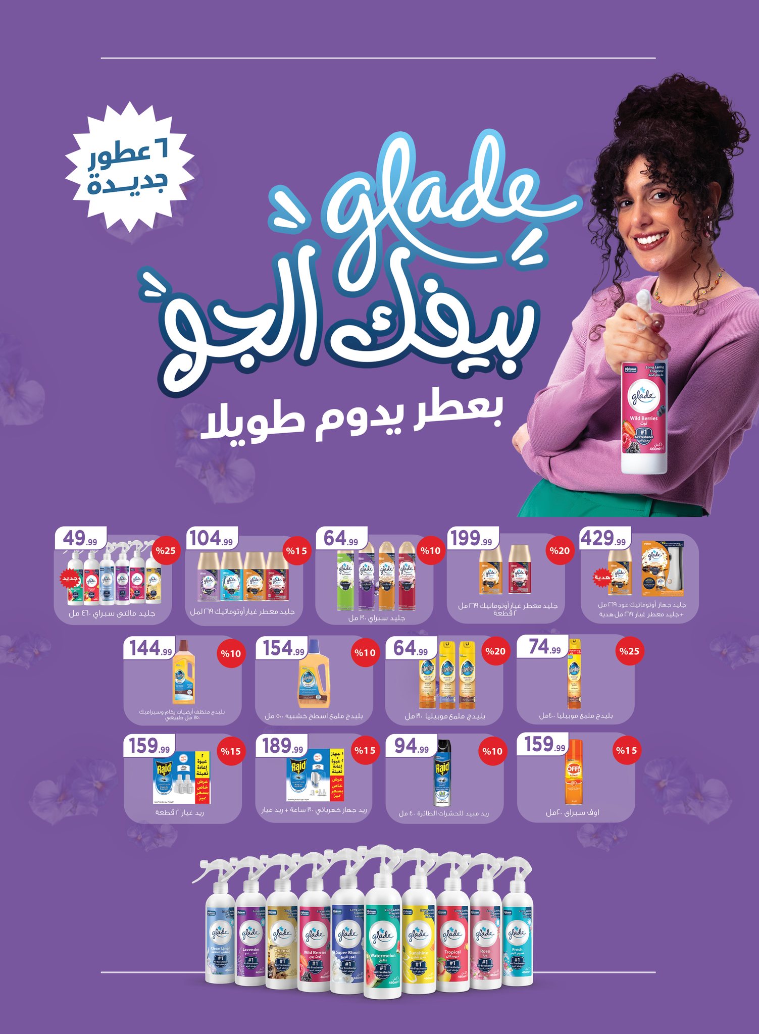 el-mahallawy offers from 22may to 9jun 2025 عروض المحلاوي من 22 مايو حتى 9 يونيو 2025 صفحة رقم 57